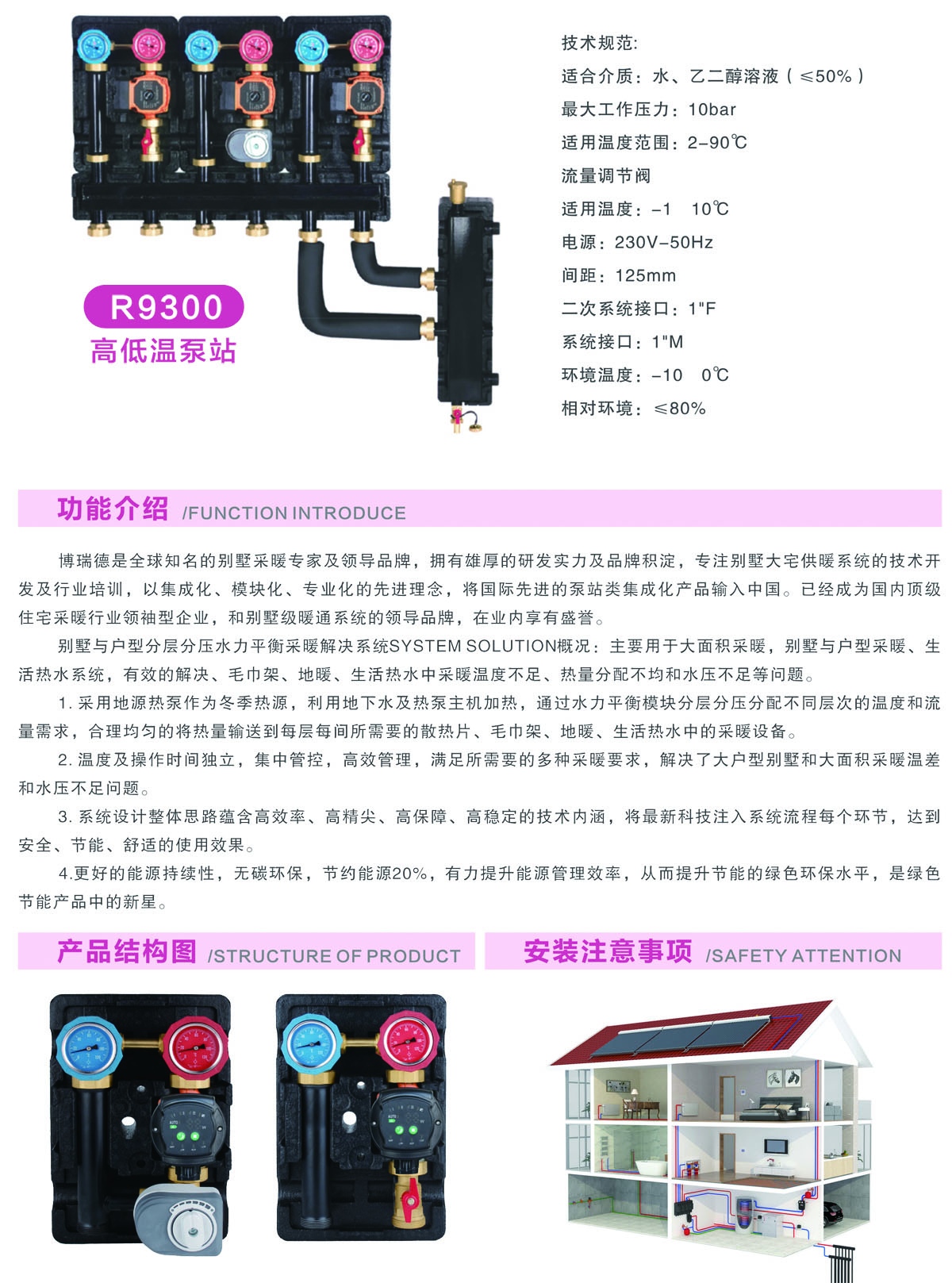 R9300高低温泵.jpg